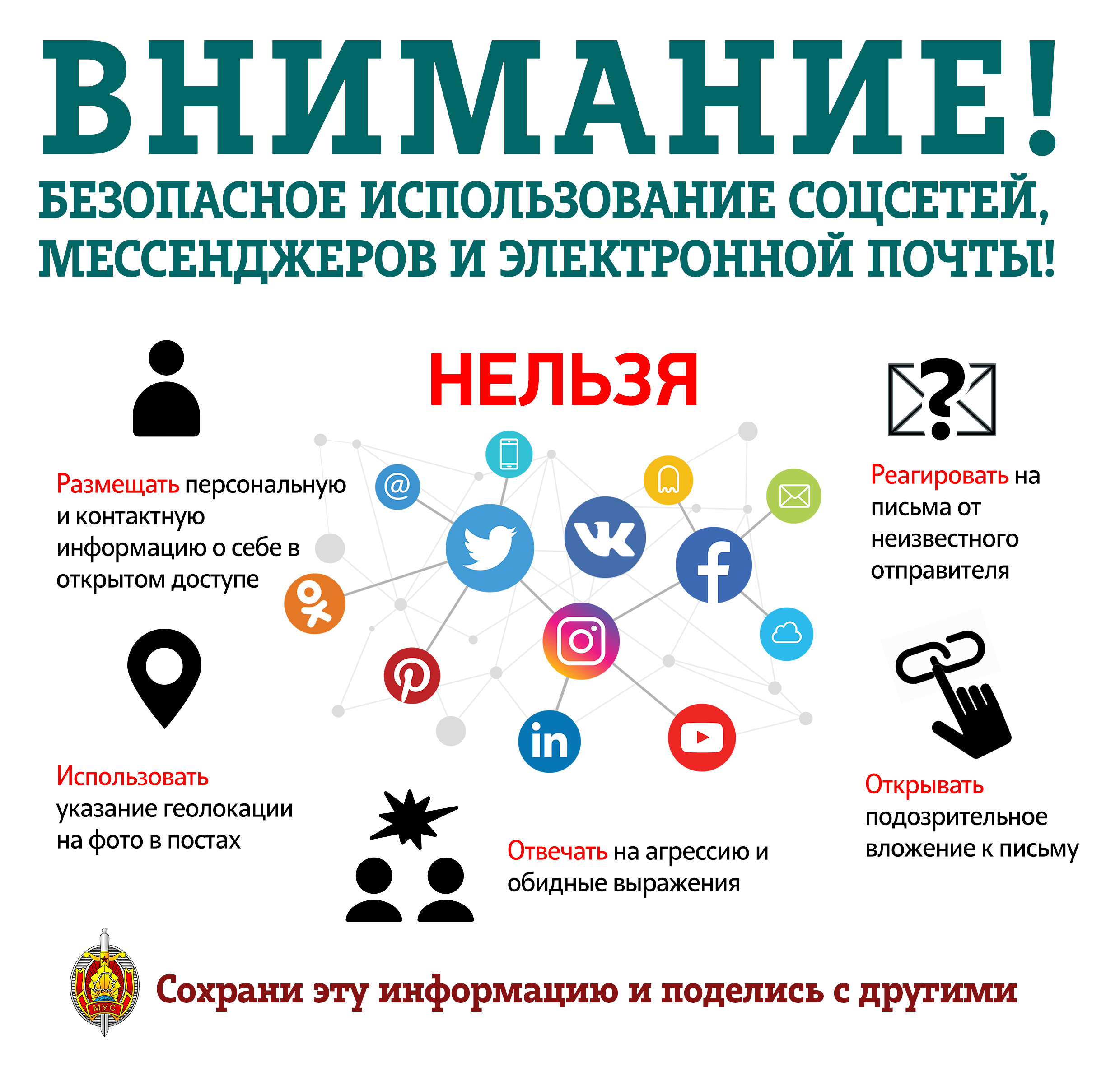 Кибербезопасность Фото 3